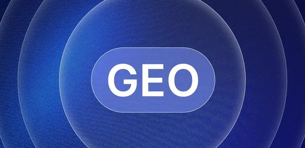 淮北生成式引擎优化赛道升温，盘点 GEO 行业发展态势