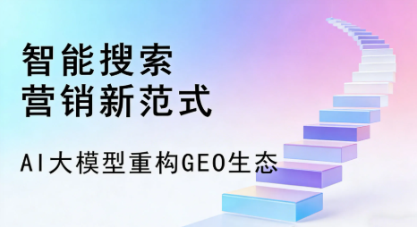 淮北全域优化生态，构建品牌全网协同、区域深耕的流量增长体系