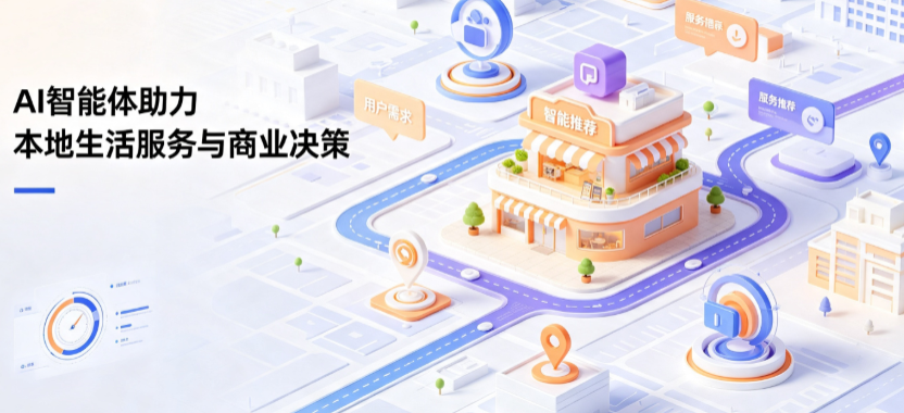 淮北线下门店经营升级：AI 智能体 Geo 优化赋能连锁商业全域经营决策