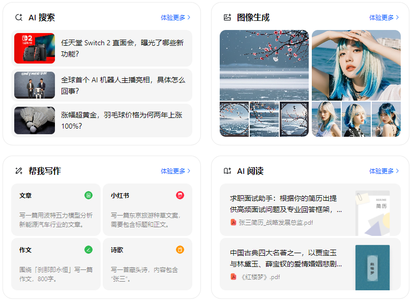 淮北智能搜索迎来升级 豆包搜索优化重塑线上内容运营方式