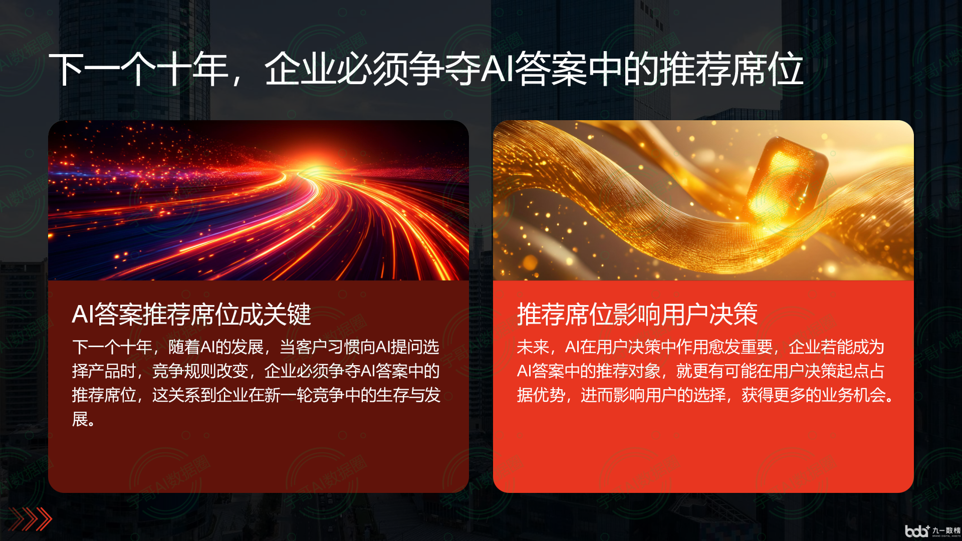 从流量抢夺到知识构建：GEO浪潮下，淮北国硕AI探索企业品牌信息基建新范式