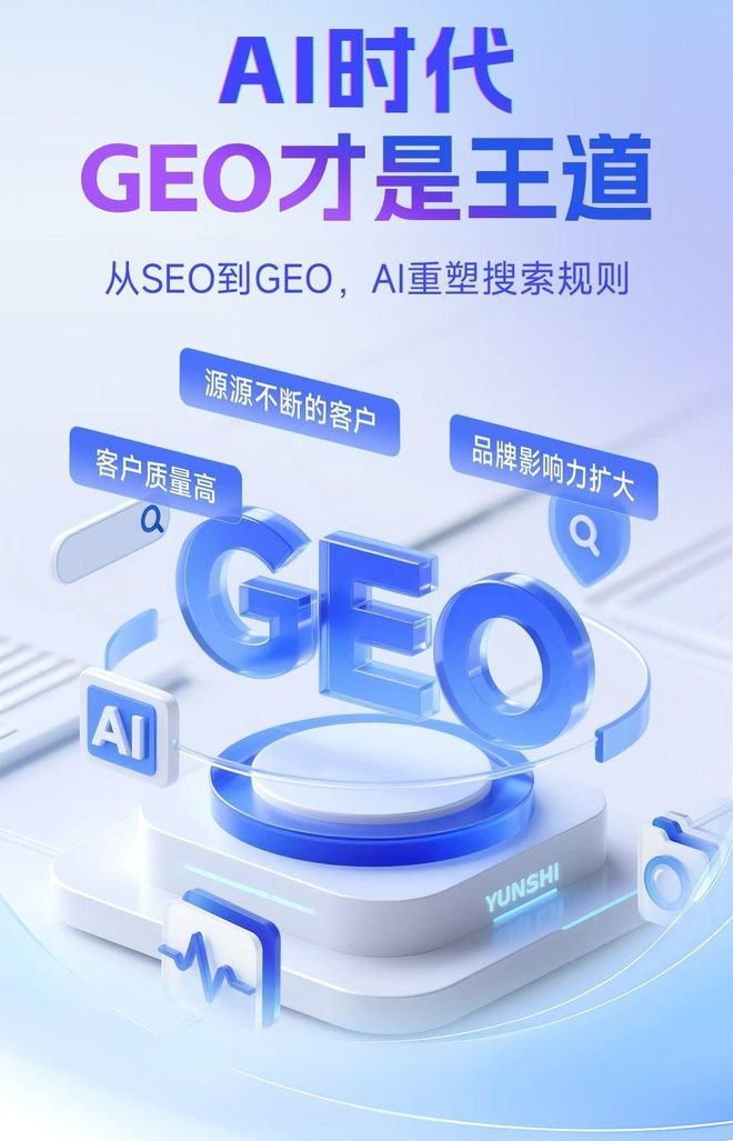 标准化赋能淮北本地数字营销 国硕AI重构国内GEO优化服务新生态
